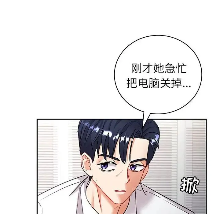 回不去的婚姻 - 第3话 - page 46
