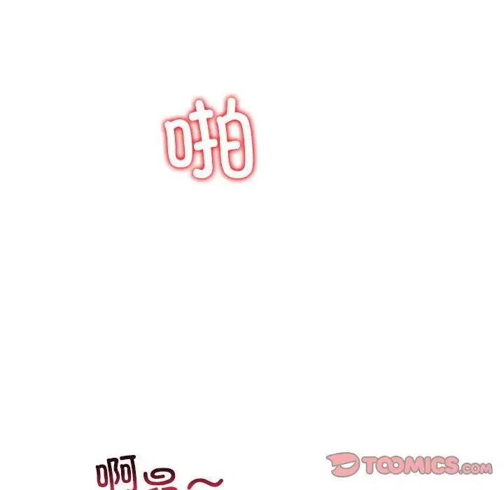 回不去的婚姻 - 第3话 - page 51
