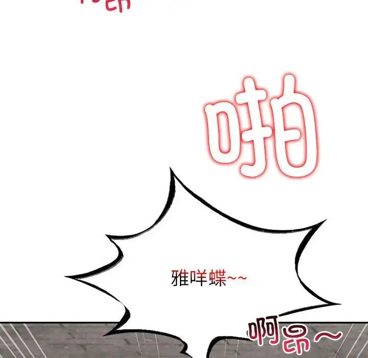 回不去的婚姻 - 第3话 - page 52