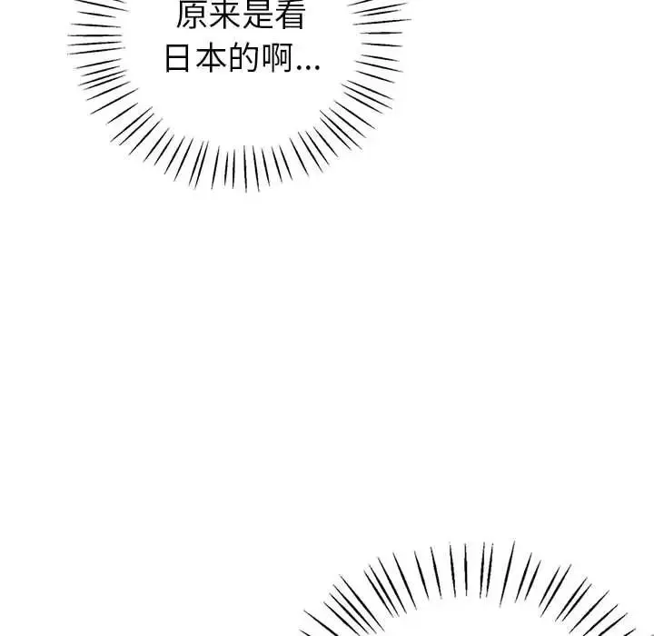 回不去的婚姻 - 第3话 - page 55