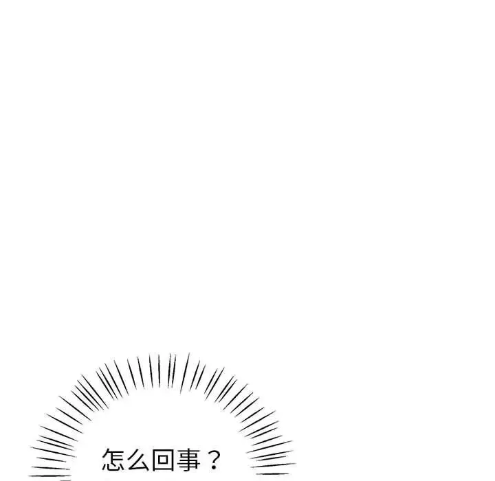 回不去的婚姻 - 第3话 - page 58