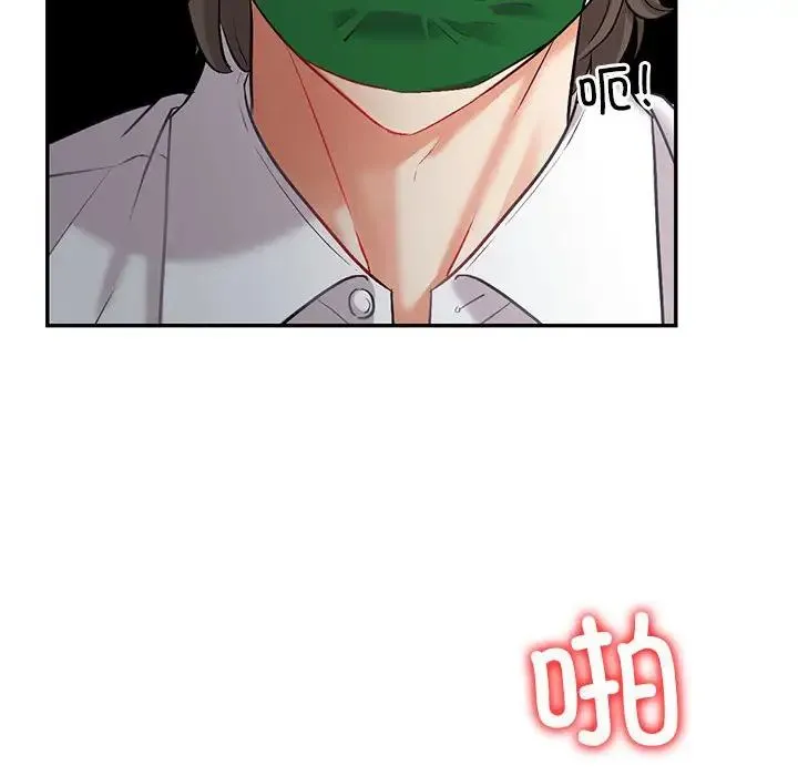 回不去的婚姻 - 第3话 - page 60