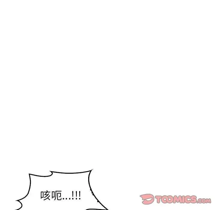 回不去的婚姻 - 第3话 - page 63