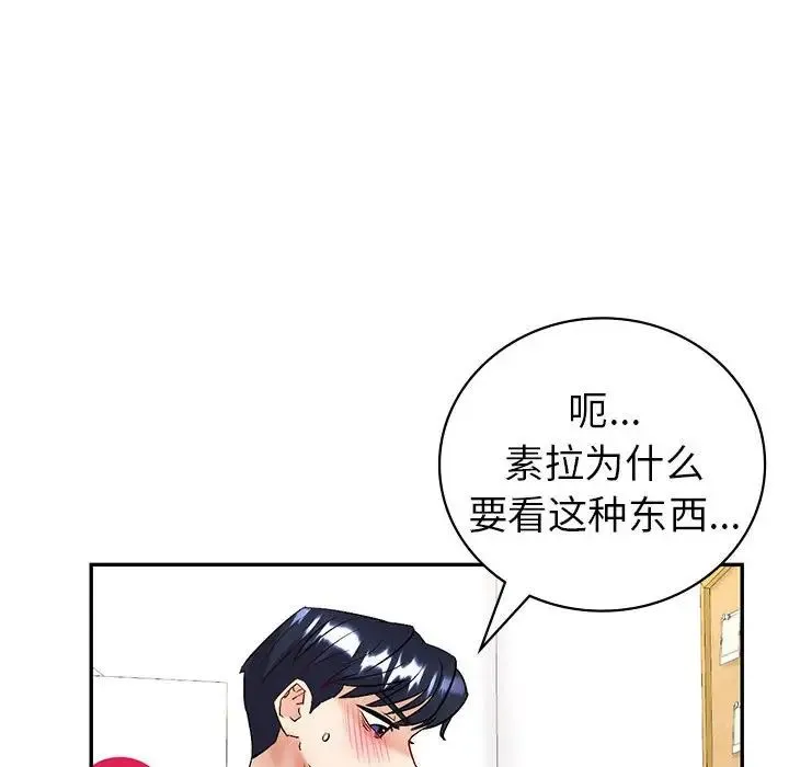 回不去的婚姻 - 第3话 - page 68