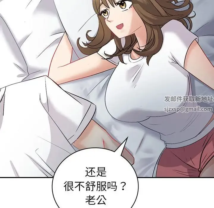 回不去的婚姻 - 第3话 - page 76