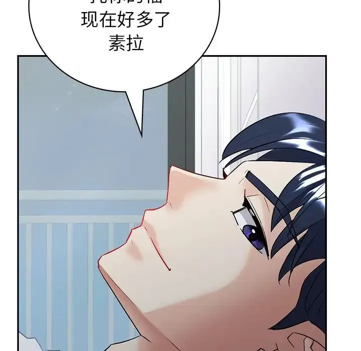 回不去的婚姻 - 第3话 - page 78