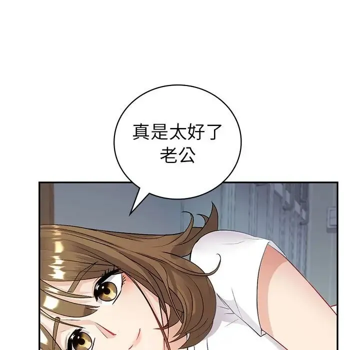 回不去的婚姻 - 第3话 - page 80