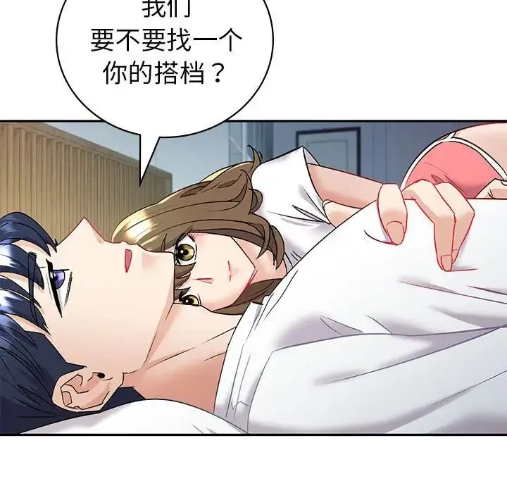 回不去的婚姻 - 第3话 - page 85
