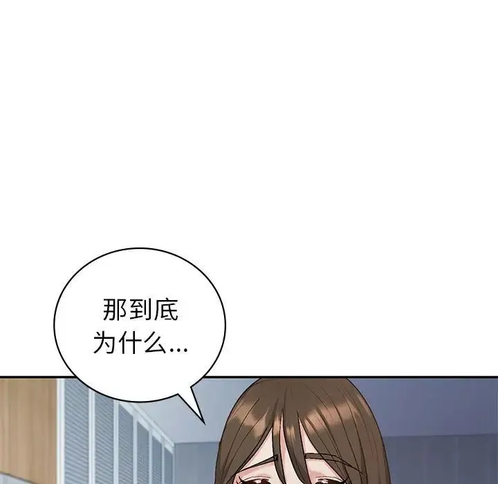 回不去的婚姻 - 第3话 - page 100