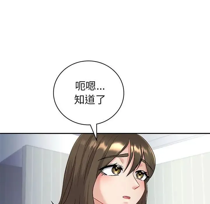 回不去的婚姻 - 第3话 - page 104