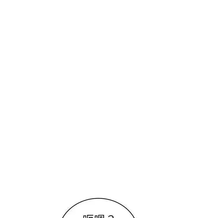 回不去的婚姻 - 第3话 - page 108