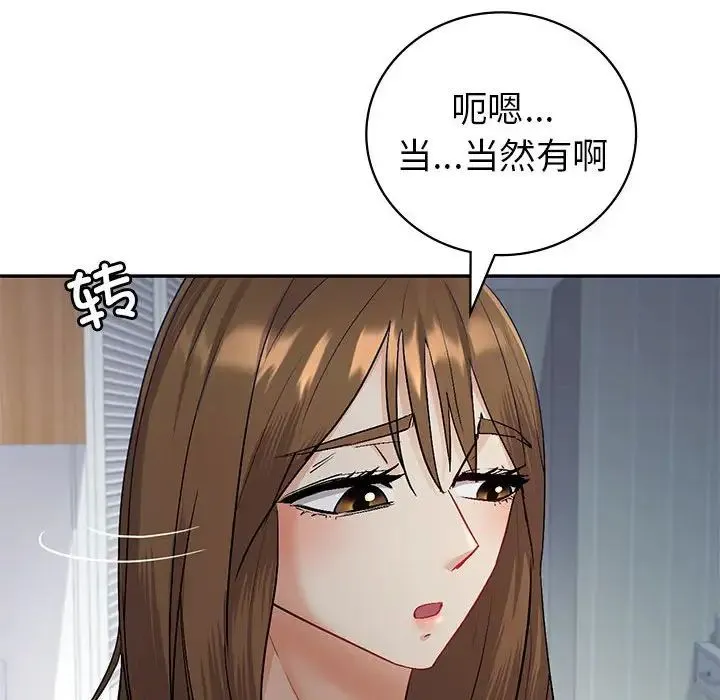 回不去的婚姻 - 第3话 - page 113
