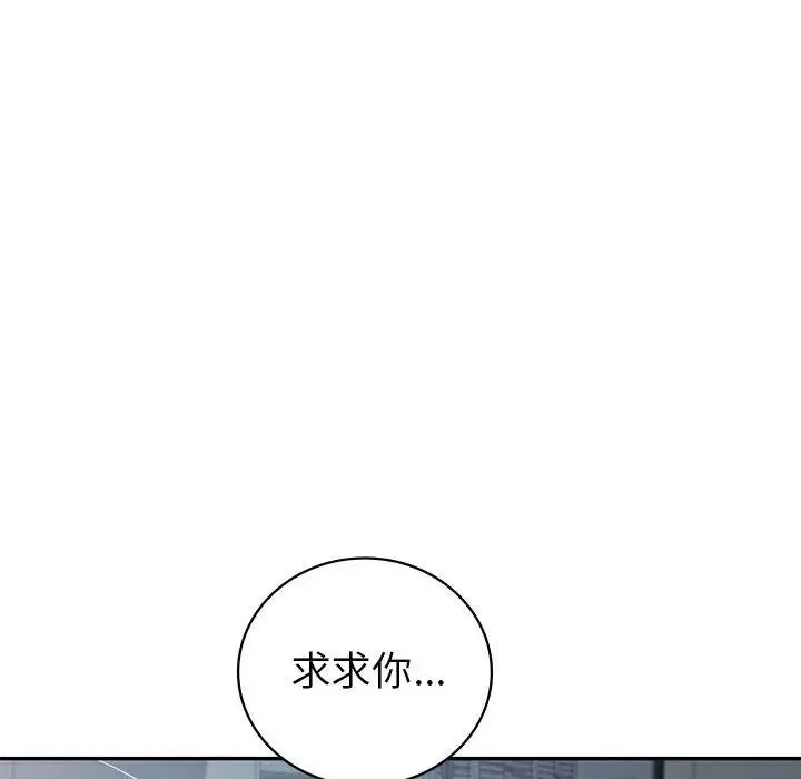 回不去的婚姻 - 第3话 - page 119