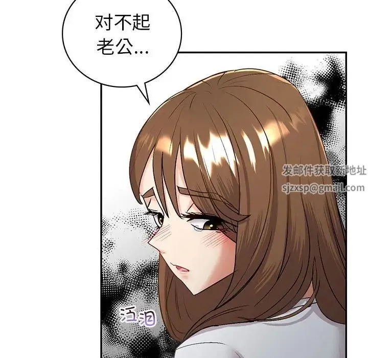 回不去的婚姻 - 第3话 - page 122