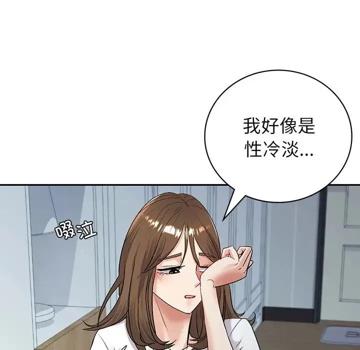 回不去的婚姻 - 第3话 - page 124