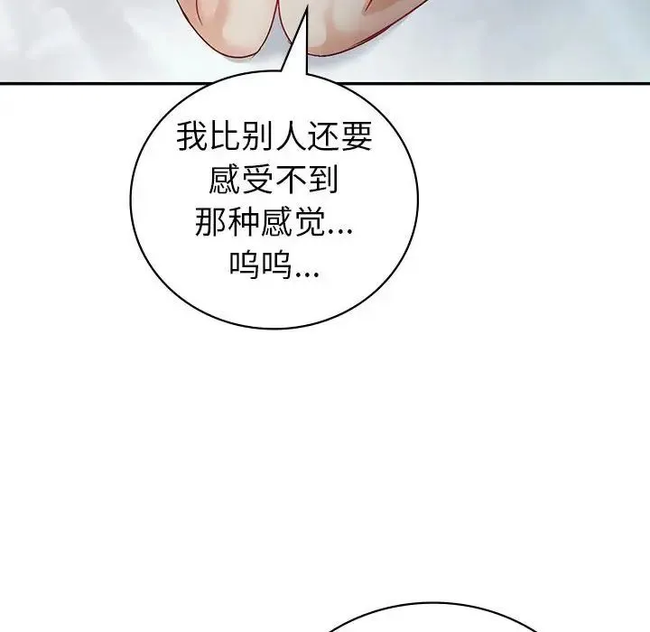 回不去的婚姻 - 第3话 - page 126