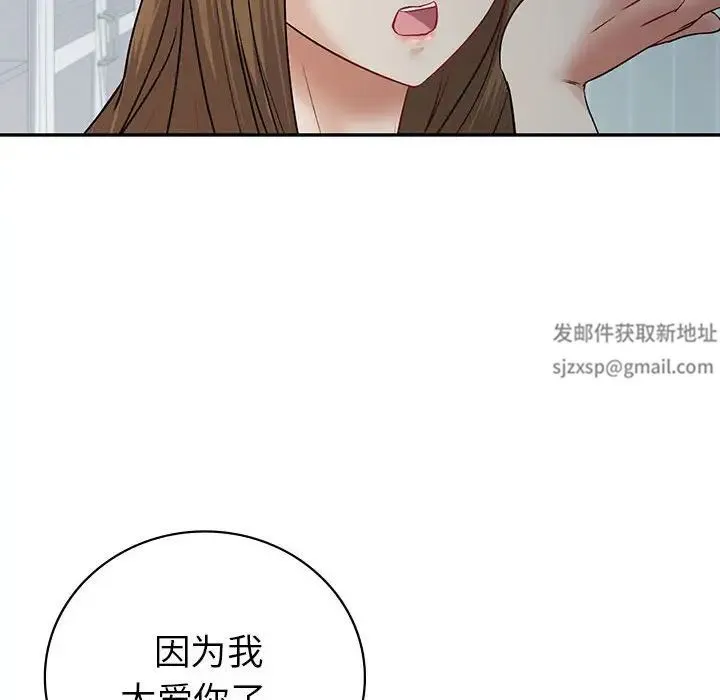 回不去的婚姻 - 第3话 - page 128