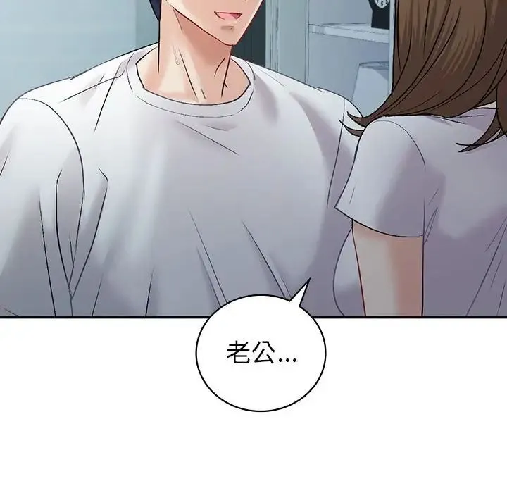 回不去的婚姻 - 第3话 - page 130
