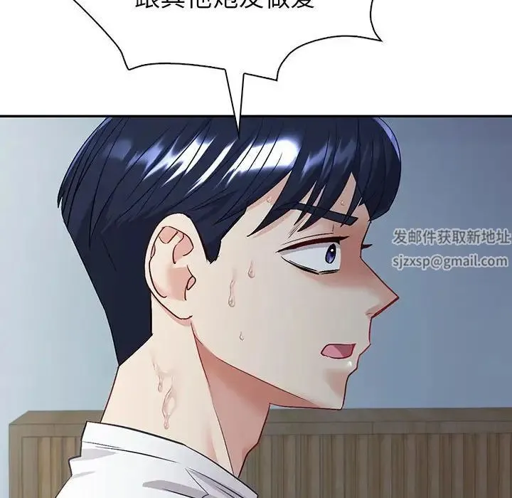 回不去的婚姻 - 第3话 - page 132
