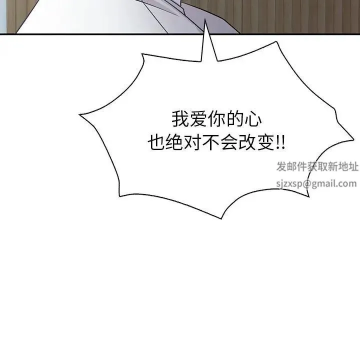 回不去的婚姻 - 第3话 - page 133