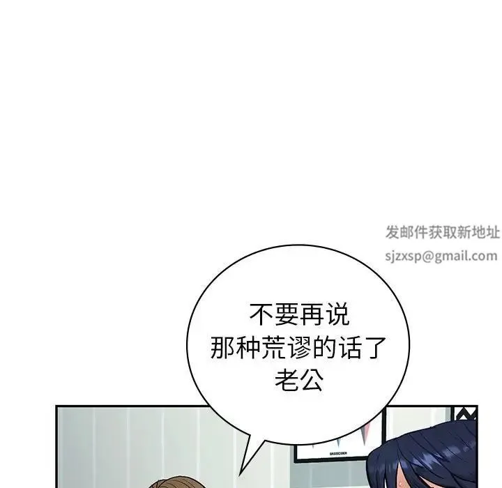 回不去的婚姻 - 第3话 - page 134