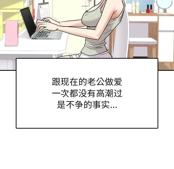 回不去的婚姻 - 第3话 - page 150