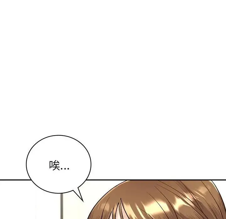 回不去的婚姻 - 第3话 - page 154