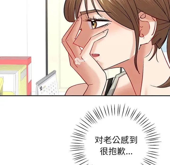 回不去的婚姻 - 第3话 - page 155