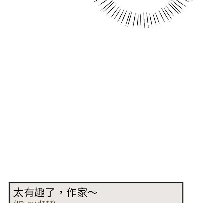 回不去的婚姻 - 第3话 - page 156