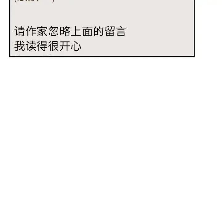 回不去的婚姻 - 第3话 - page 158