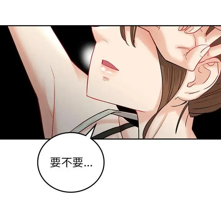 回不去的婚姻 - 第3话 - page 166