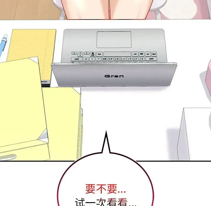 回不去的婚姻 - 第3话 - page 169