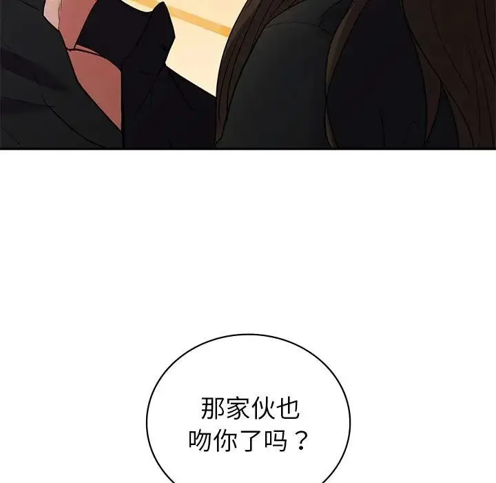 回不去的婚姻 - 第22話 - page 9