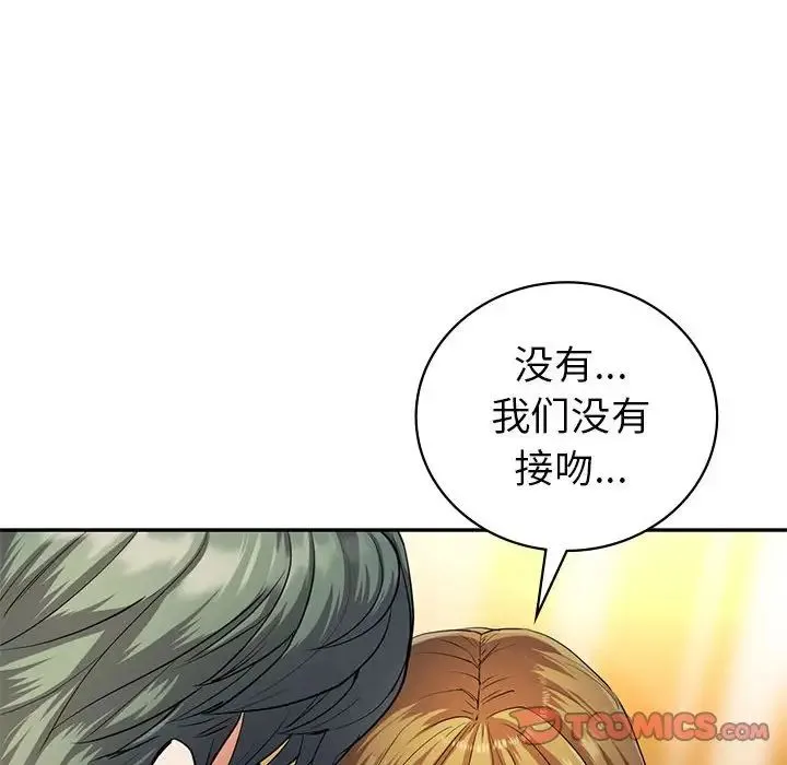 回不去的婚姻 - 第22話 - page 12
