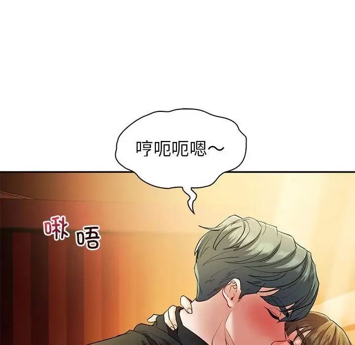 回不去的婚姻 - 第22話 - page 16