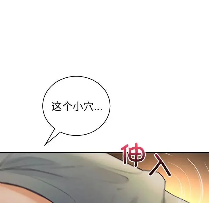 回不去的婚姻 - 第22話 - page 19