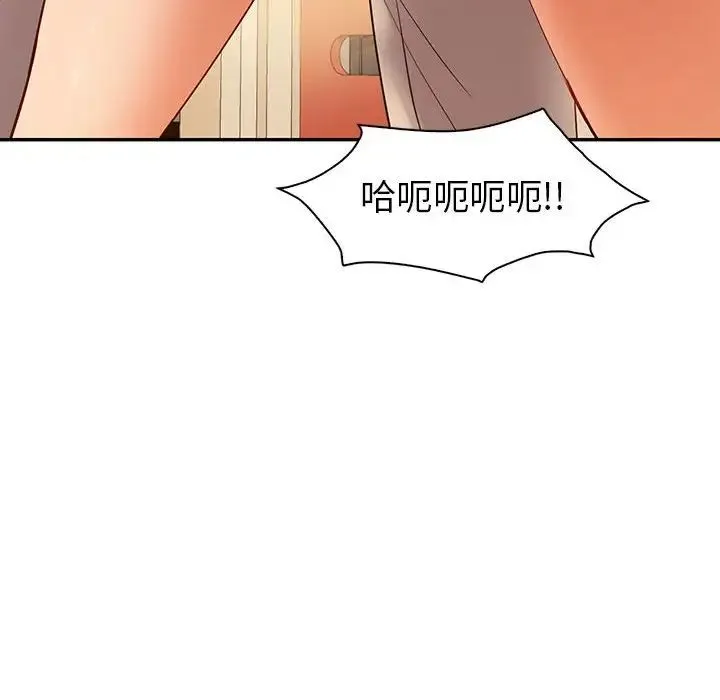 回不去的婚姻 - 第22話 - page 26