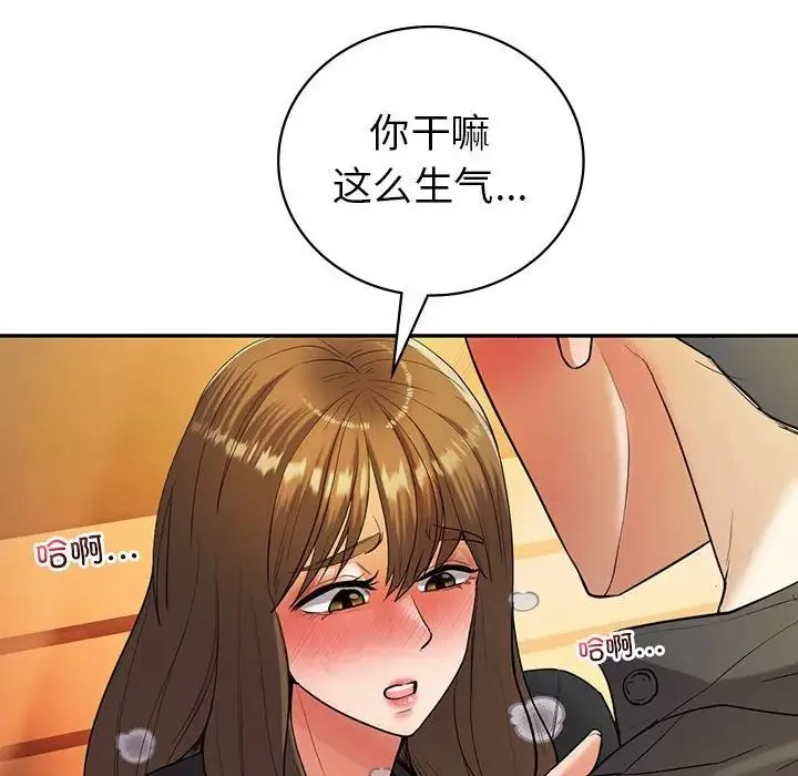 回不去的婚姻 - 第22話 - page 31