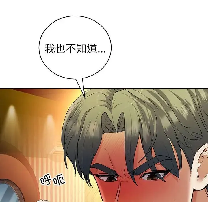 回不去的婚姻 - 第22話 - page 33