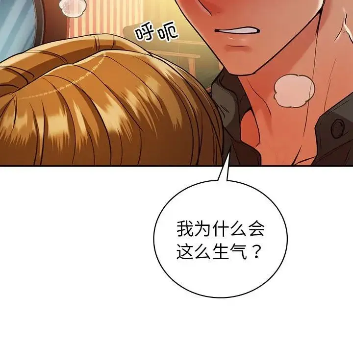 回不去的婚姻 - 第22話 - page 34
