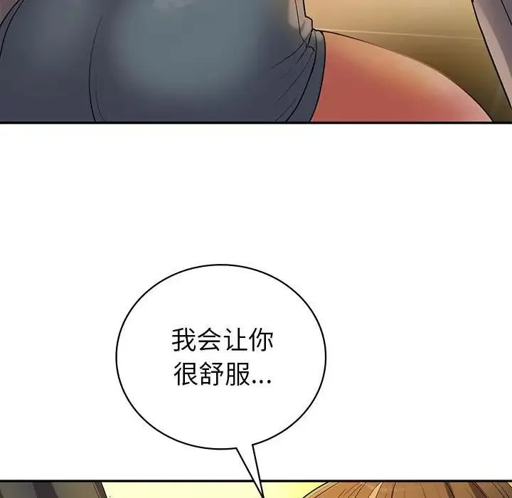 回不去的婚姻 - 第22話 - page 37