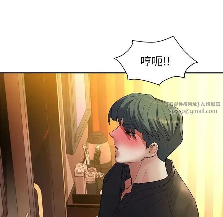 回不去的婚姻 - 第22話 - page 42