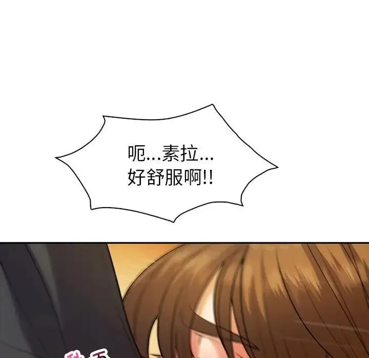 回不去的婚姻 - 第22話 - page 45