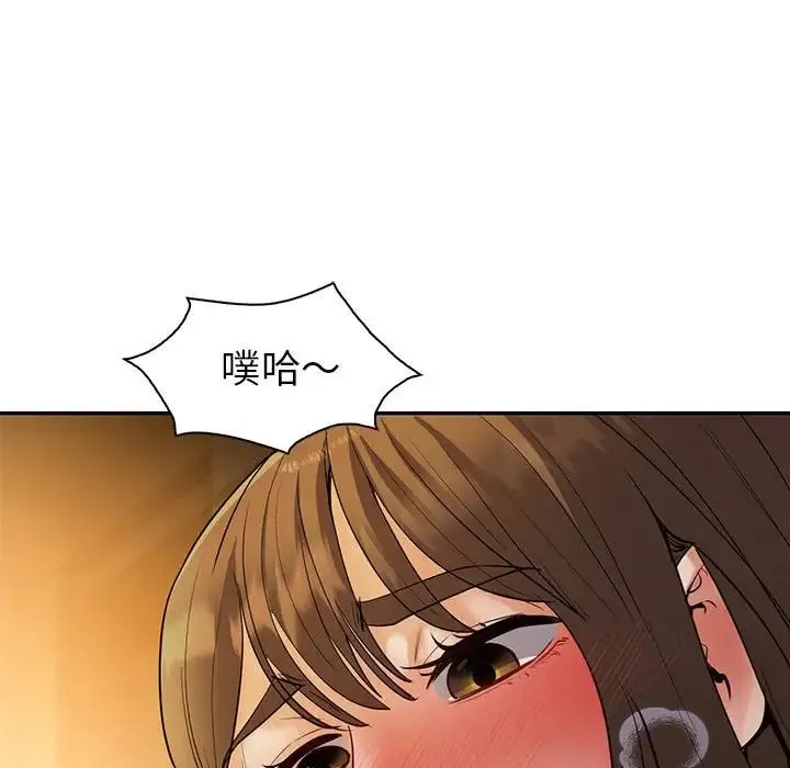 回不去的婚姻 - 第22話 - page 47
