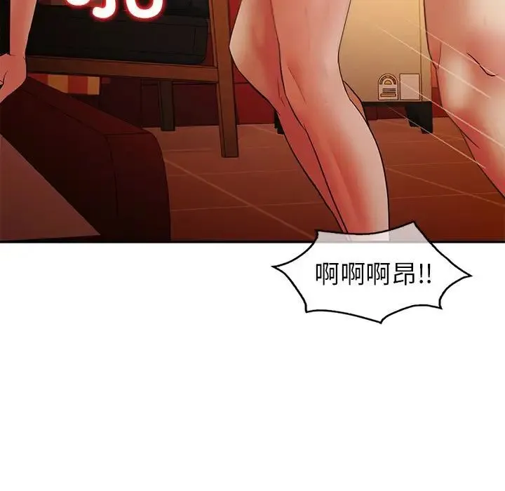 回不去的婚姻 - 第22話 - page 76