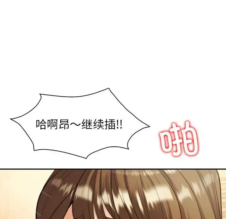 回不去的婚姻 - 第22話 - page 79