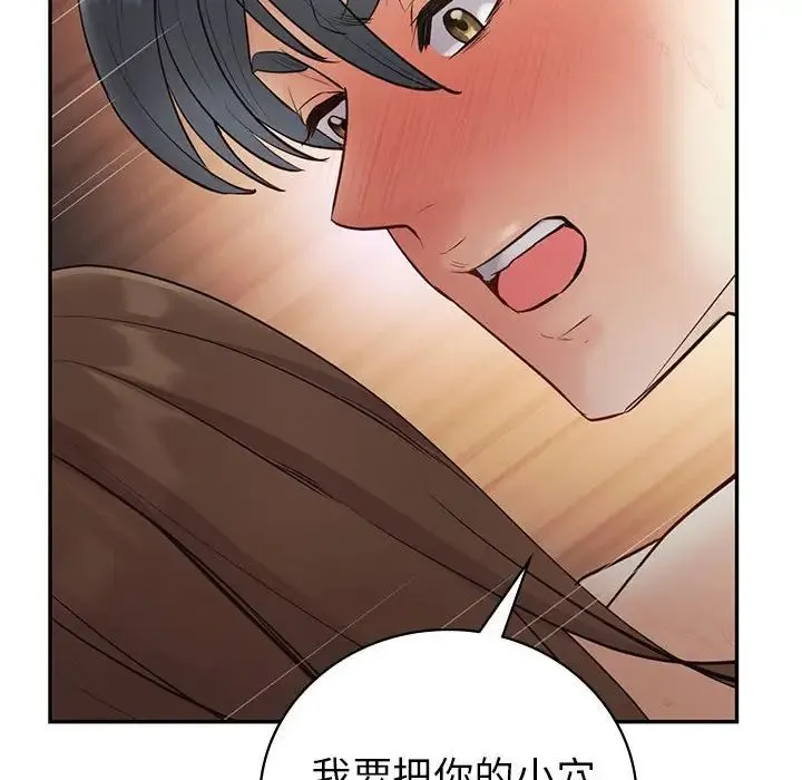 回不去的婚姻 - 第22話 - page 82