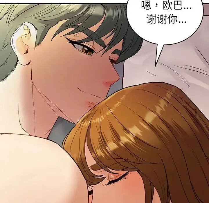 回不去的婚姻 - 第22話 - page 103