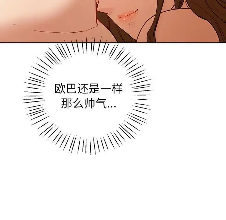 回不去的婚姻 - 第22話 - page 104