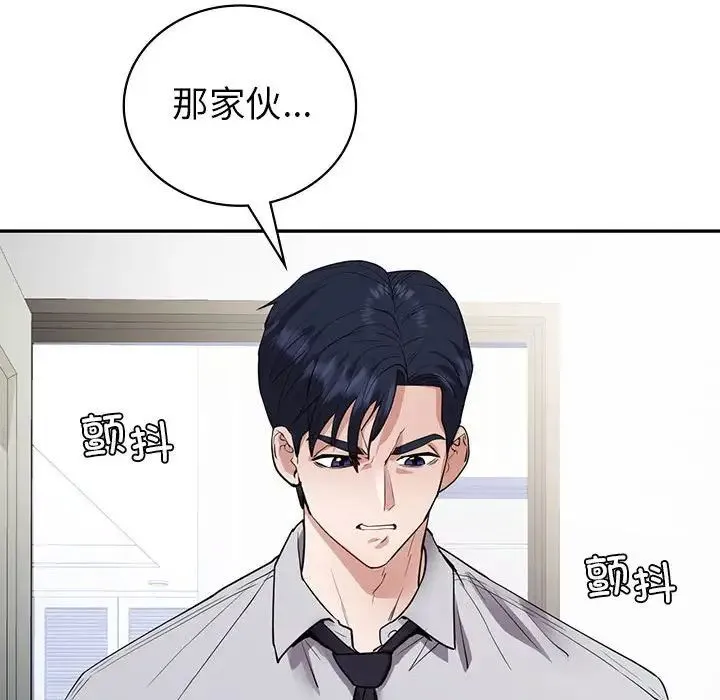 回不去的婚姻 - 第22話 - page 115
